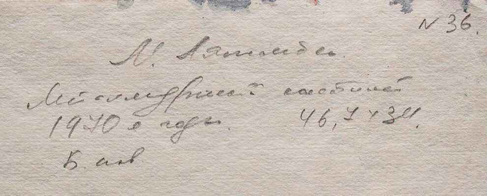 Лянглебен Моисей Вольфович. Металлургический комбинат